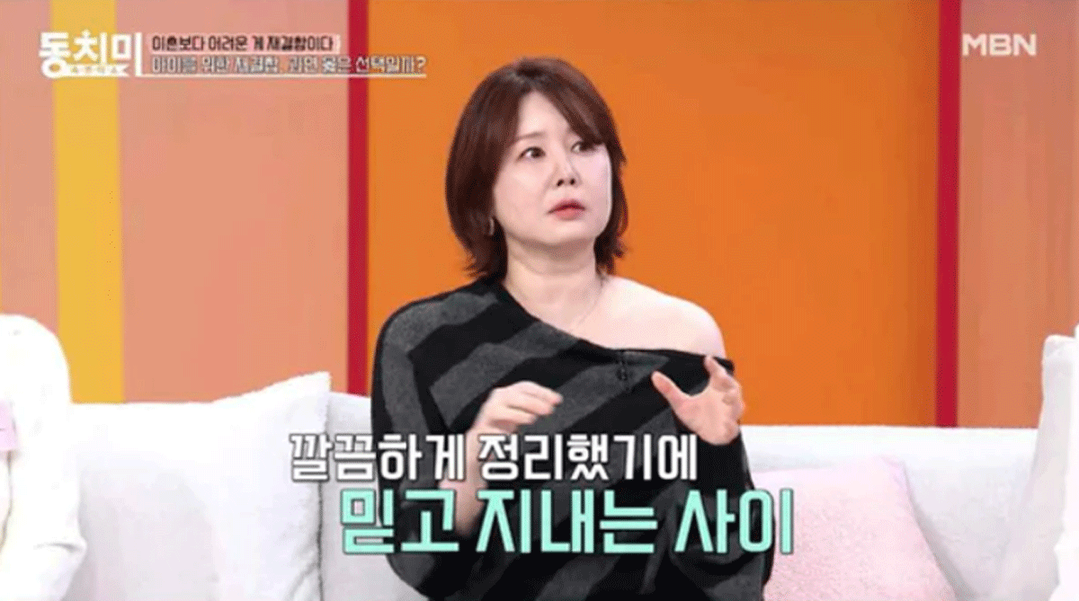 출처 : MBN '속풀이쇼 동치미'