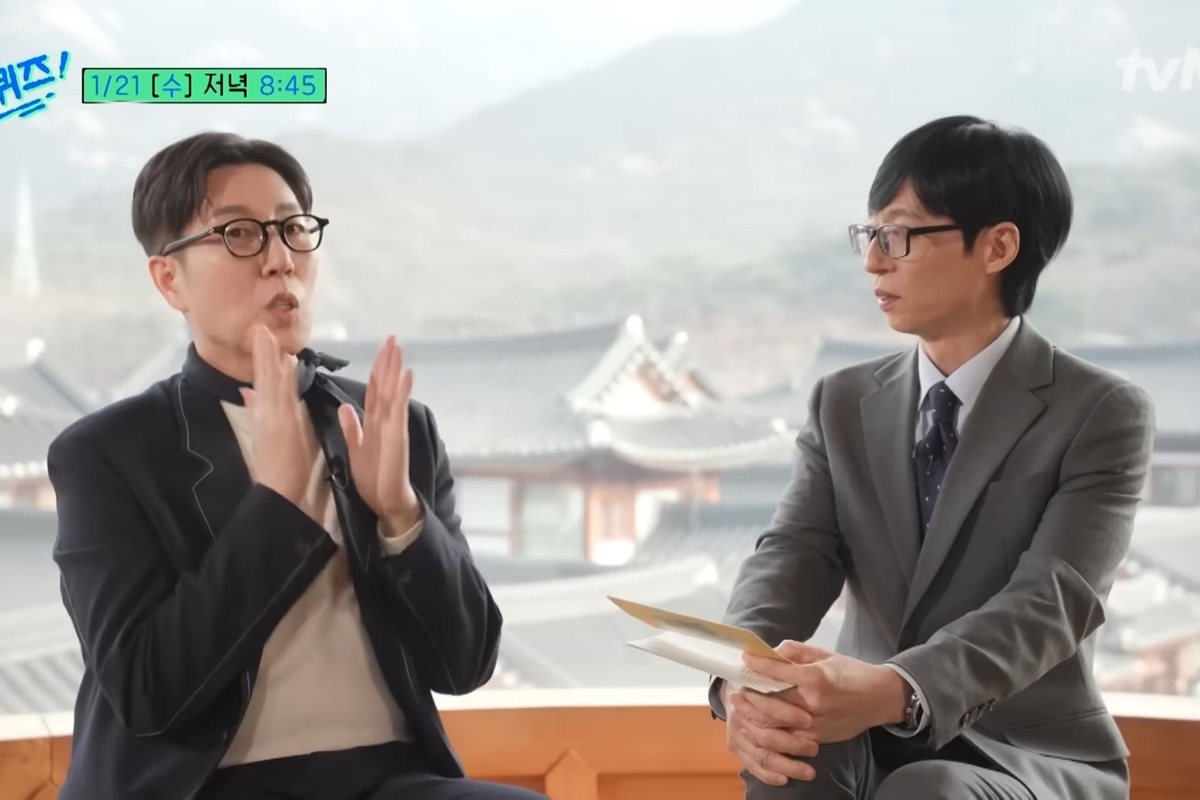 출처: tvN '유 퀴즈 온 더 블럭' 공식 유튜브