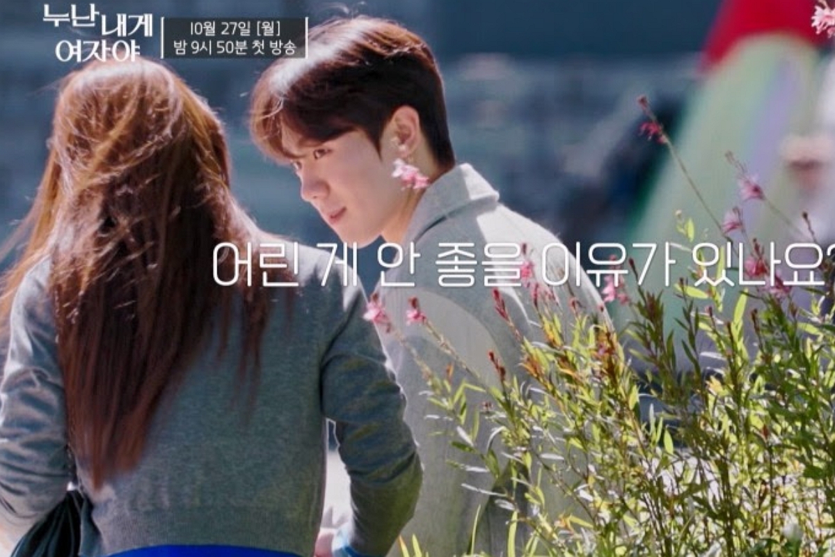  출처: KBS '누난 내게 여자야' 티저