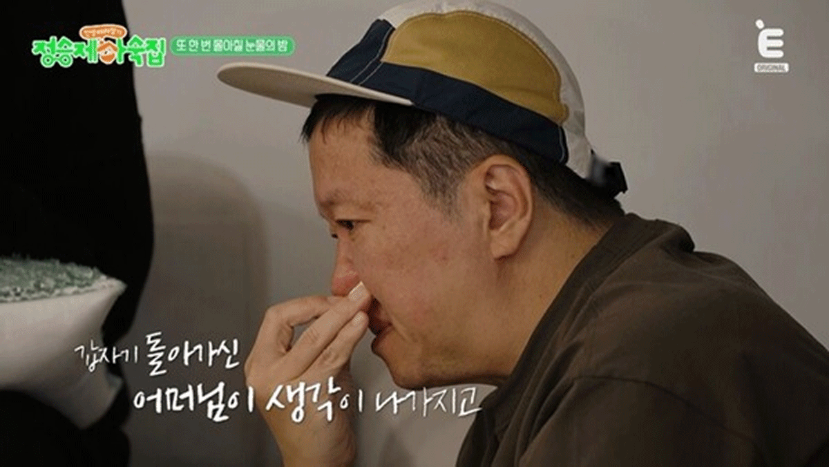 출처 : E채널 ‘인생 때려잡기: 정승제 하숙집’