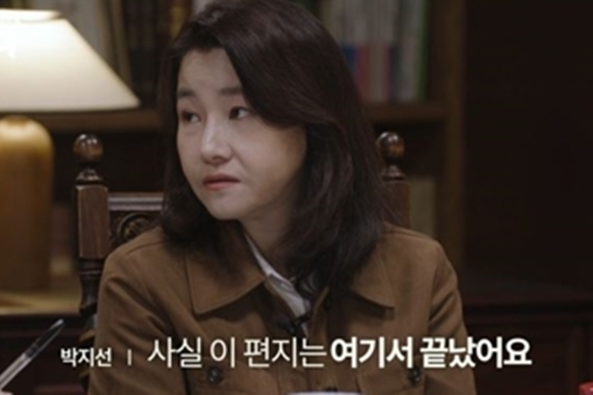 출처: 웨이브(Wavve) '범죄자의 편지를 읽다'