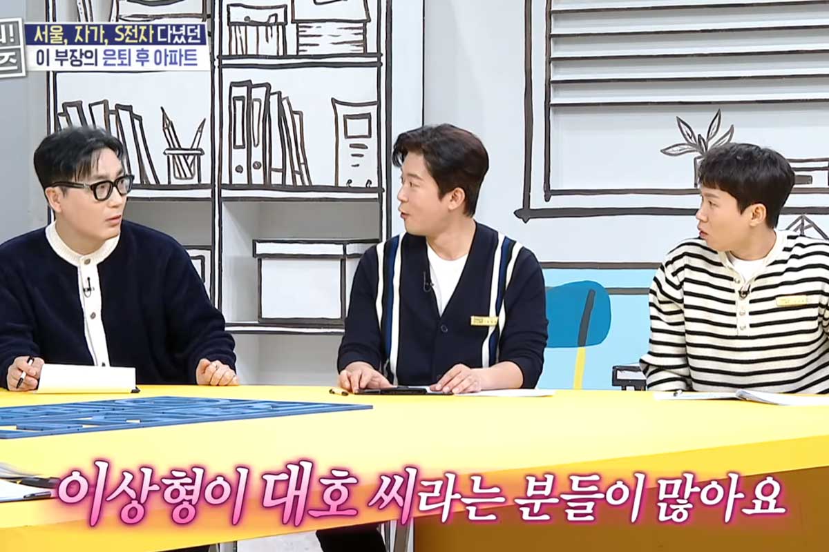 출처 : MBC '구해줘! 홈즈'