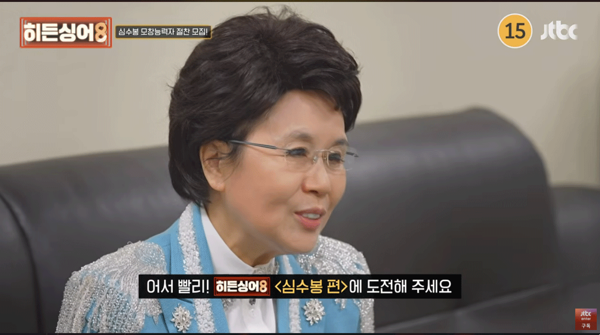 출처 : JTBC '히든싱어8'