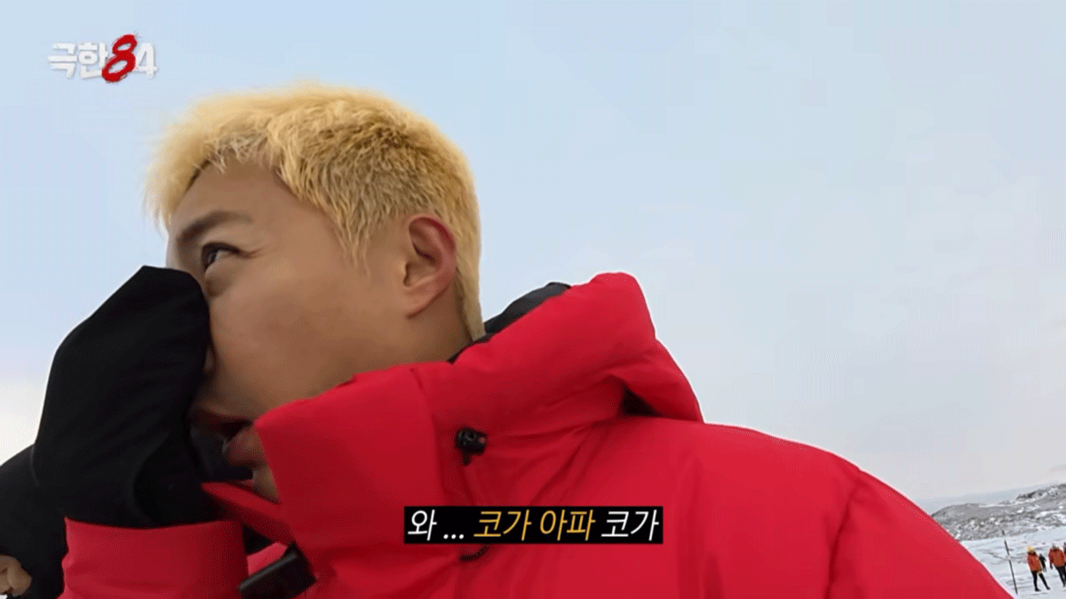 출처 : MBC '극한84'