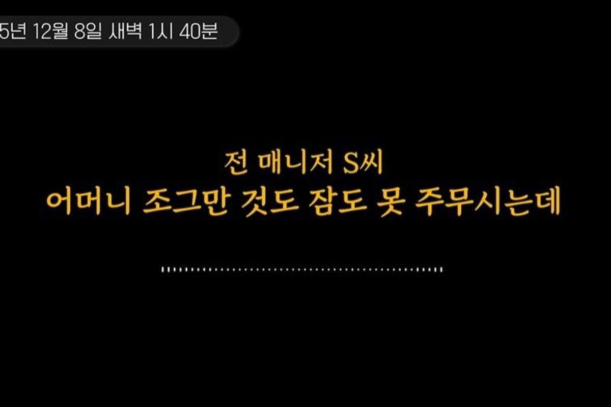 출처: 유튜브 '연예뒤통령이진호'