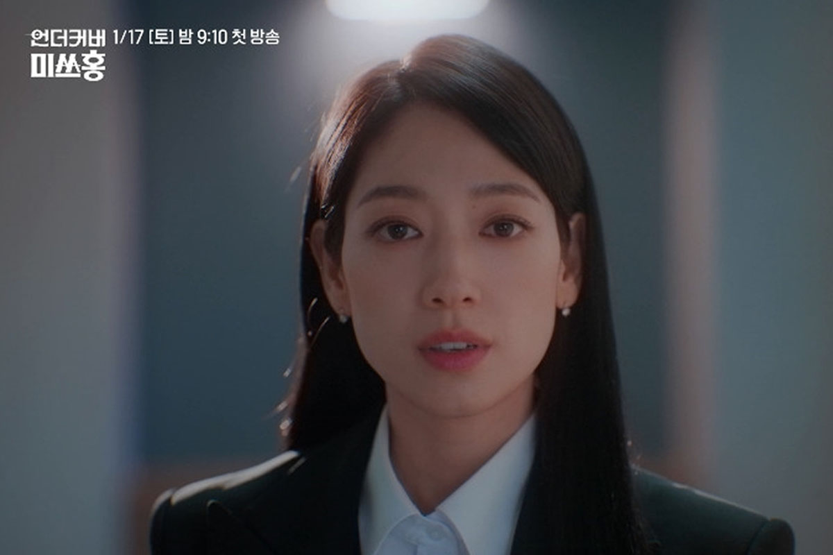 출처 : tvN '언더커버 미쓰홍'