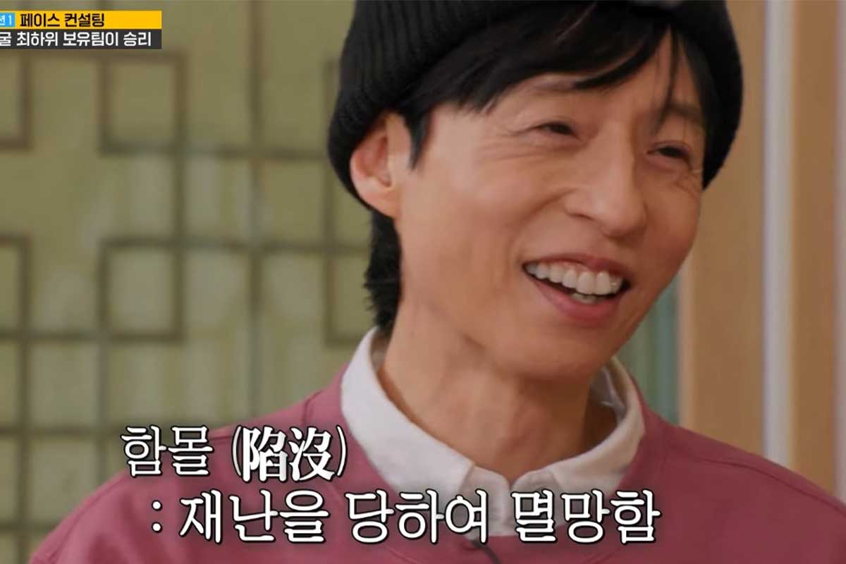 출처 : SBS '런닝맨'