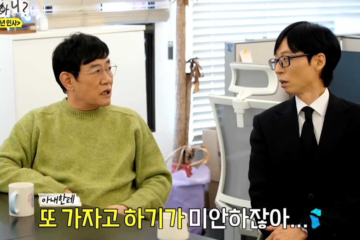 출처 : MBC '놀면 뭐하니?' 