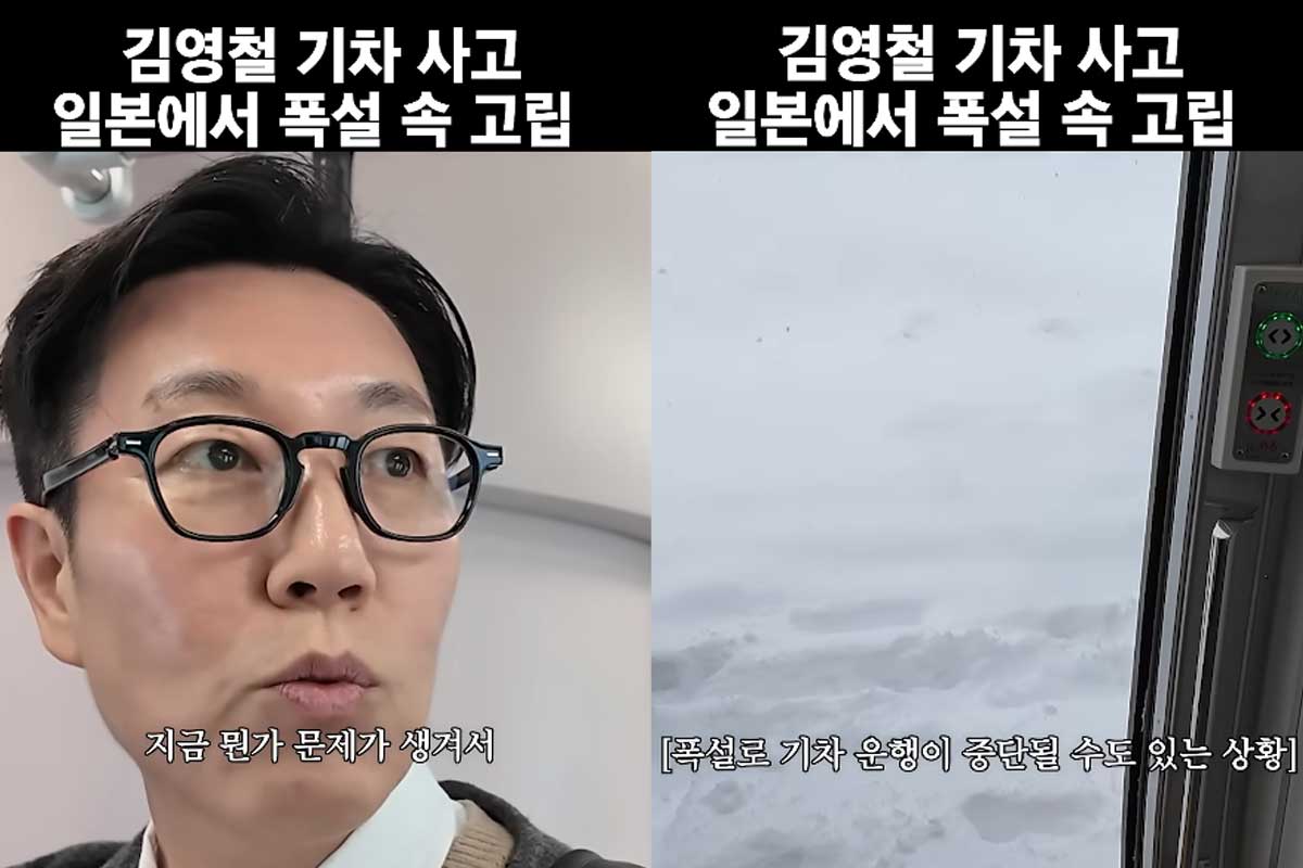 출처 : 유튜브 채널 '김영철 오리지널'