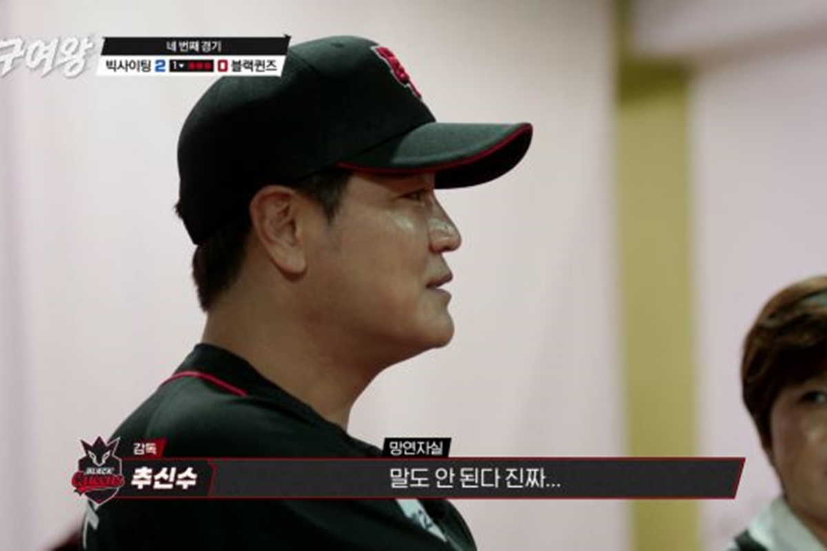 출처: 채널A '야구여왕'
