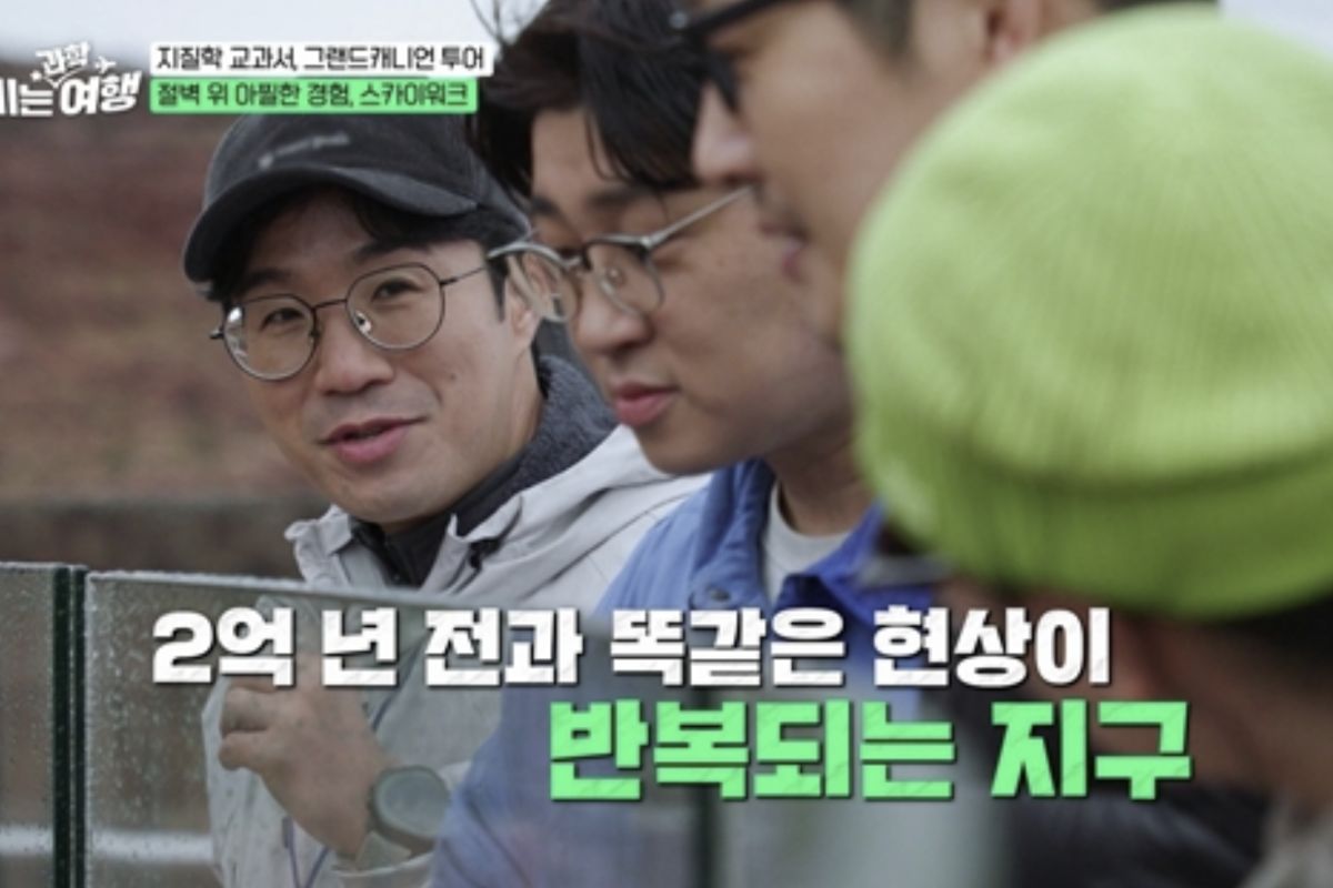 출처: EBS ‘취미는 과학여행’ 