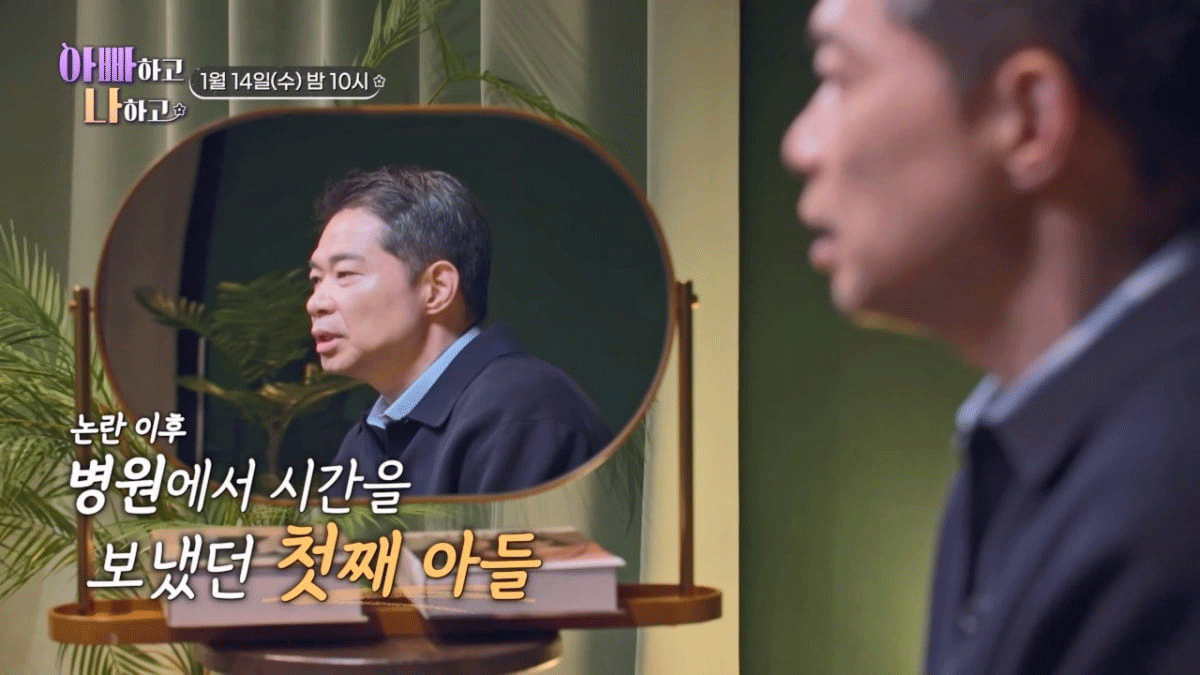 출처 : TV조선 '아빠하고 나하고 시즌3'