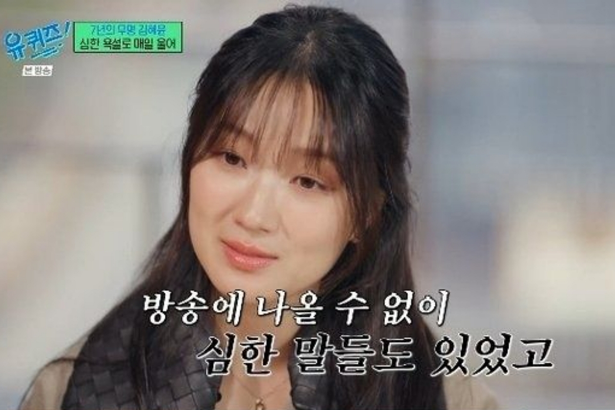 출처: tvN ‘유 퀴즈 온 더 블럭’