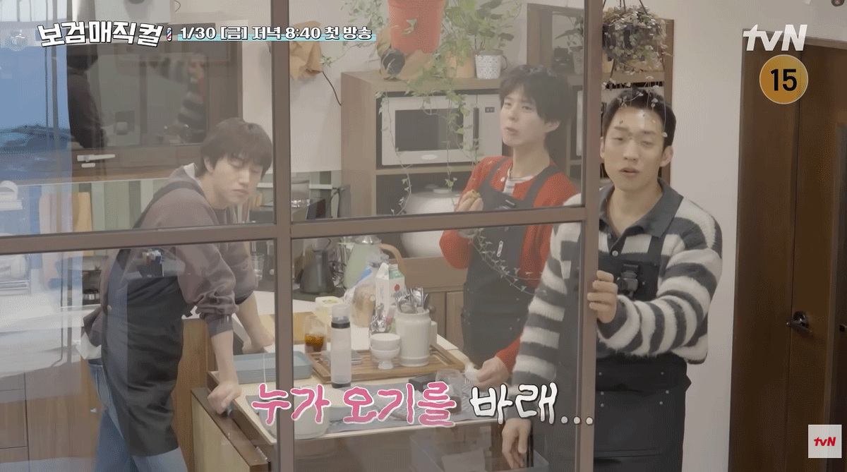 출처 : tvN '보검 매직컬'