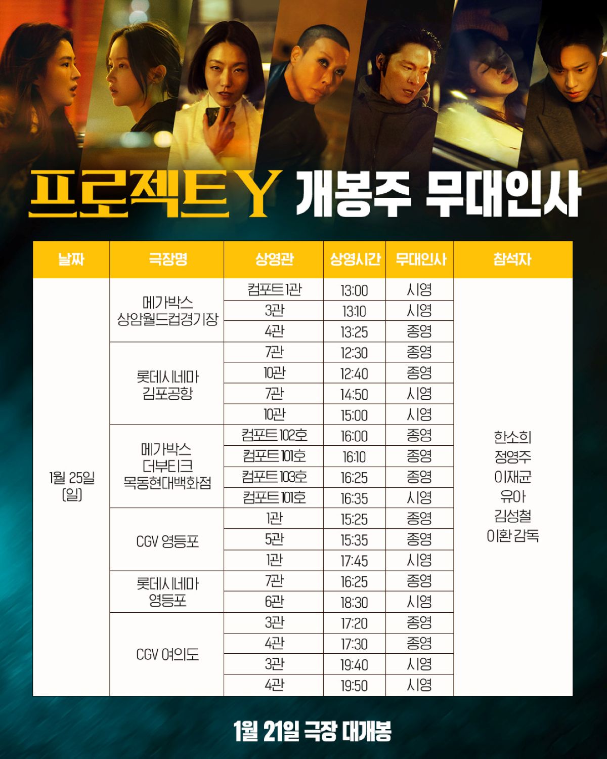 출처: 플러스엠 엔터테인먼트