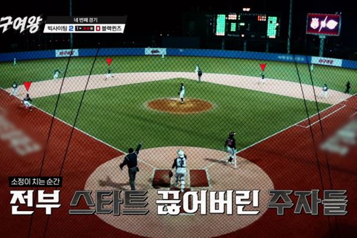 출처: 채널A '야구여왕'