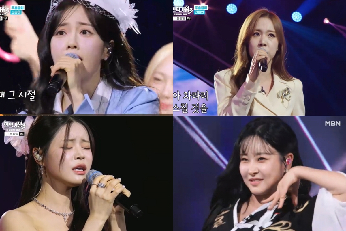 출처: MBN ‘현역가왕3’