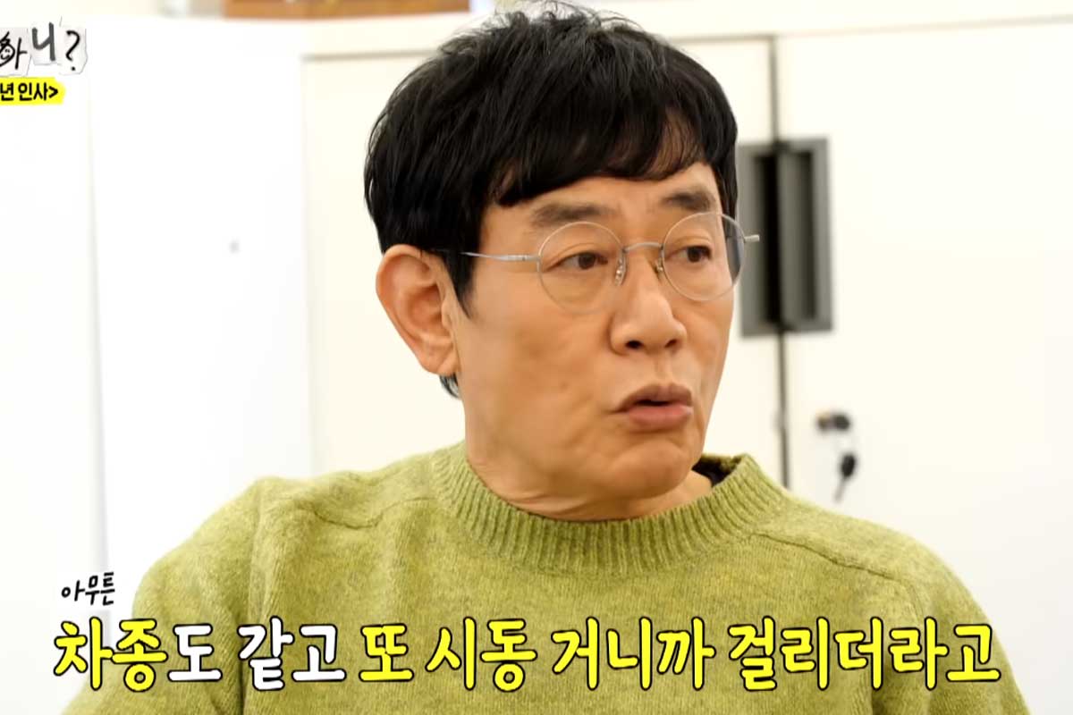 출처 : MBC '놀면 뭐하니?' 