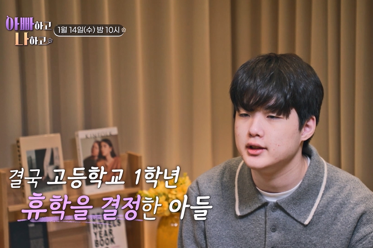 출처: TV CHOSUN ‘아빠하고 나하고’