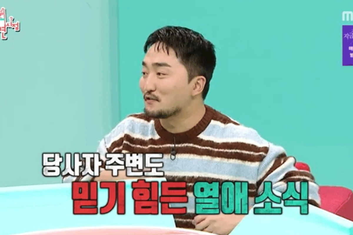 출처 : MBC '전지적 참견 시점'