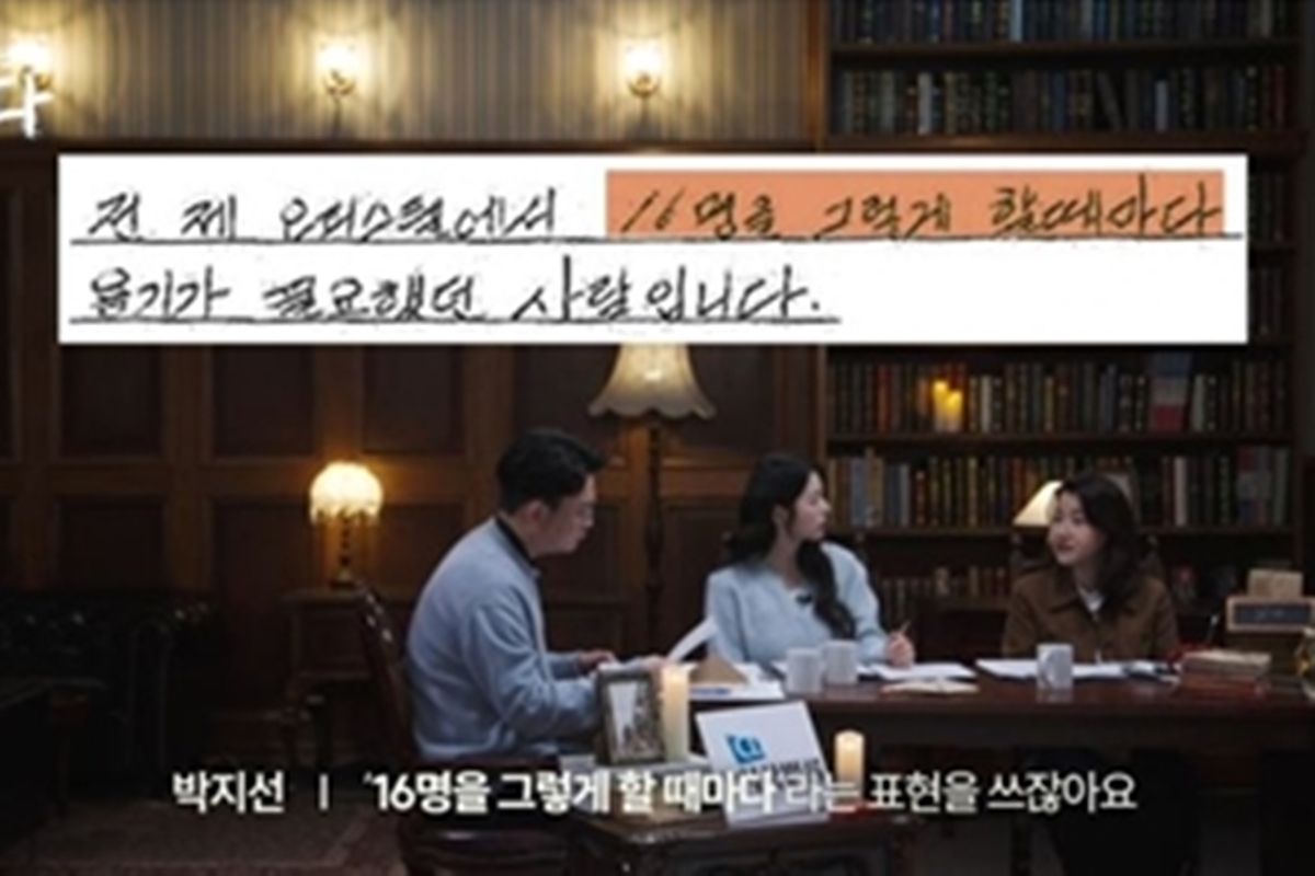 출처: 웨이브(Wavve) '범죄자의 편지를 읽다'