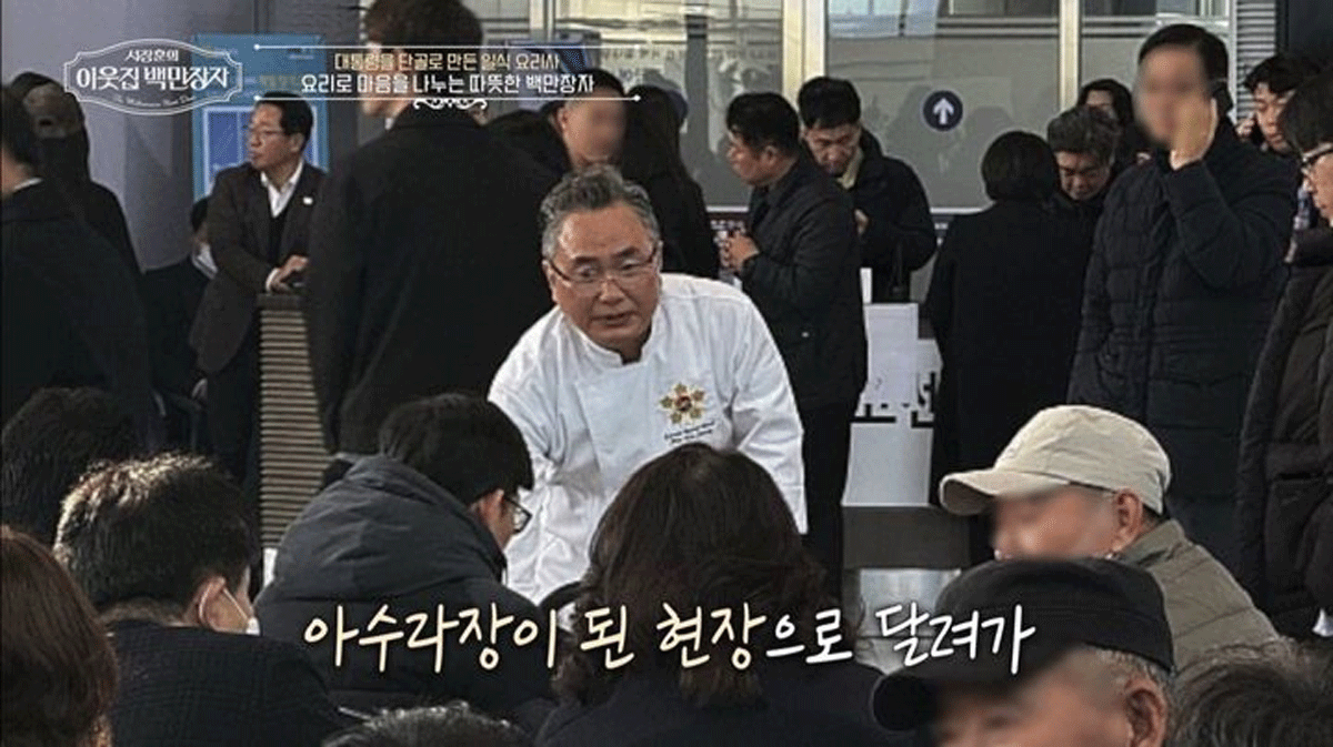 출처 : EBS '서장훈의 이웃집 백만장자'
