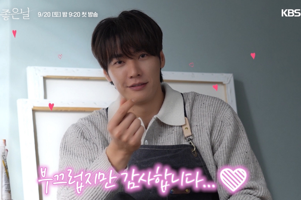 출처: KBS 2TV ‘은수 좋은 날’ 제공