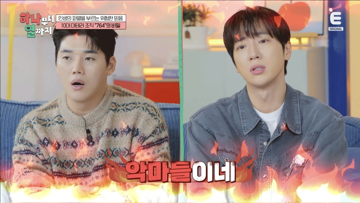 출처 : E채널 '하나부터 열까지'