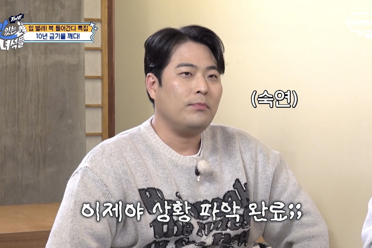 출처: 코미디TV 'THE 맛있는 녀석들'