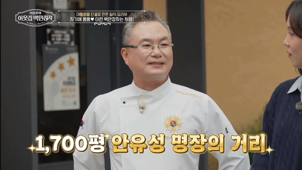 출처 : EBS '서장훈의 이웃집 백만장자'