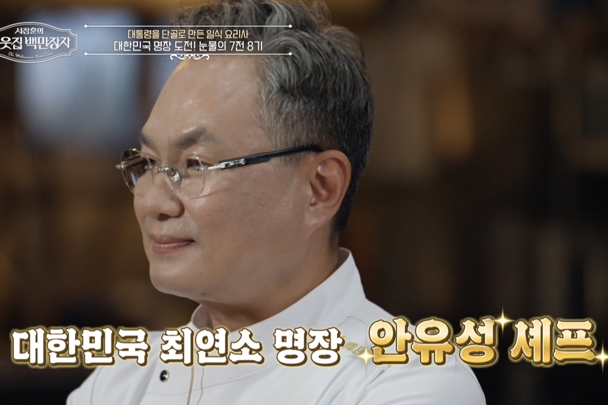 출처: EBS '서장훈의 이웃집 백만장자'