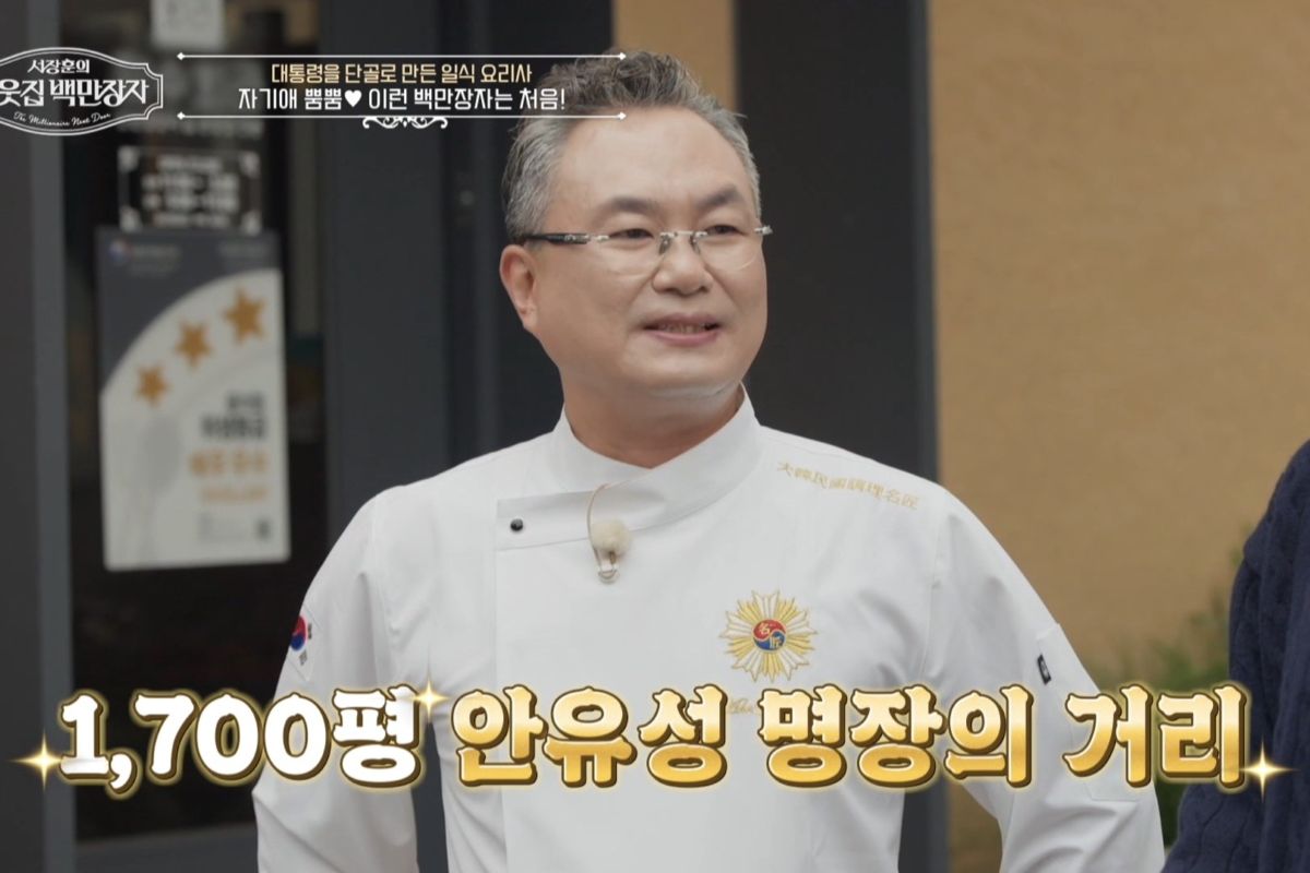 출처: EBS '서장훈의 이웃집 백만장자'