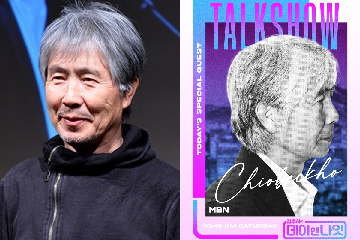 출처: TV리포트, MBN