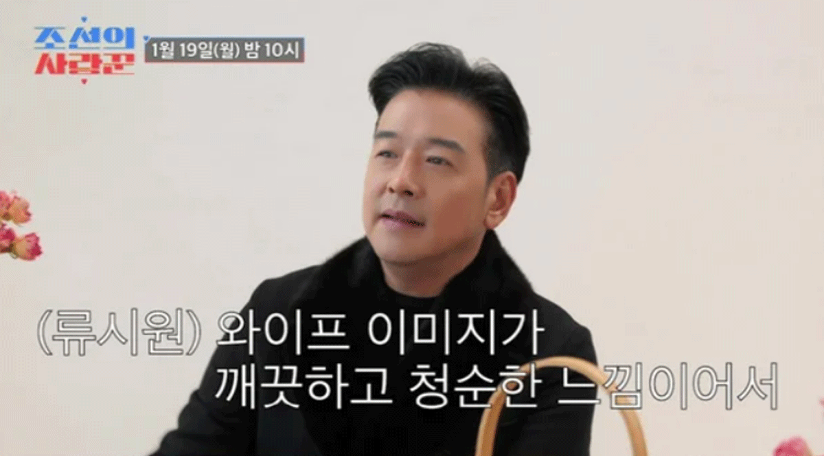 출처 : TV조선 '조선의 사랑꾼'