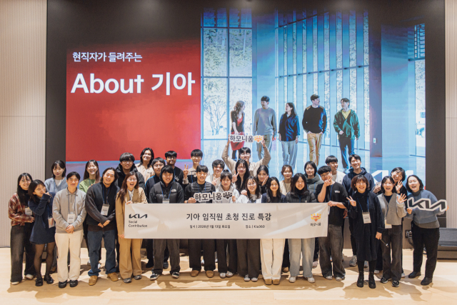 기아 하모니움 교육 프로그램 2기 교육생 활동 모습. 사진 제공=기아