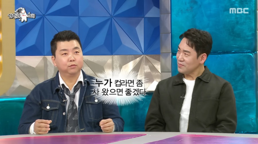 引用：MBC『ラジオスター』