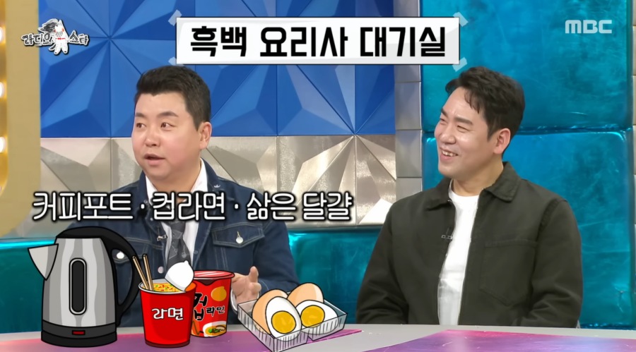 引用：MBC『ラジオスター』