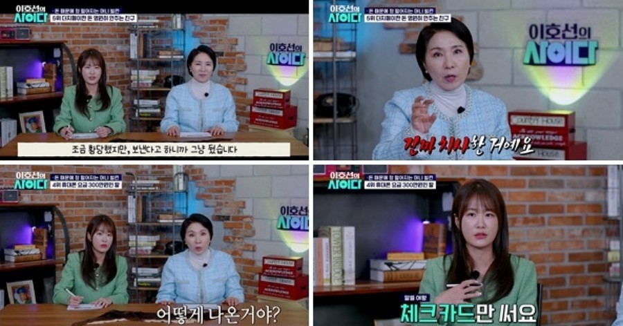 사진: SBS Plus 제공