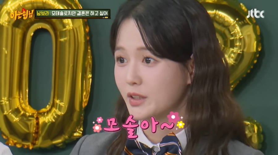  引用：JTBC「知ってるお兄さん」