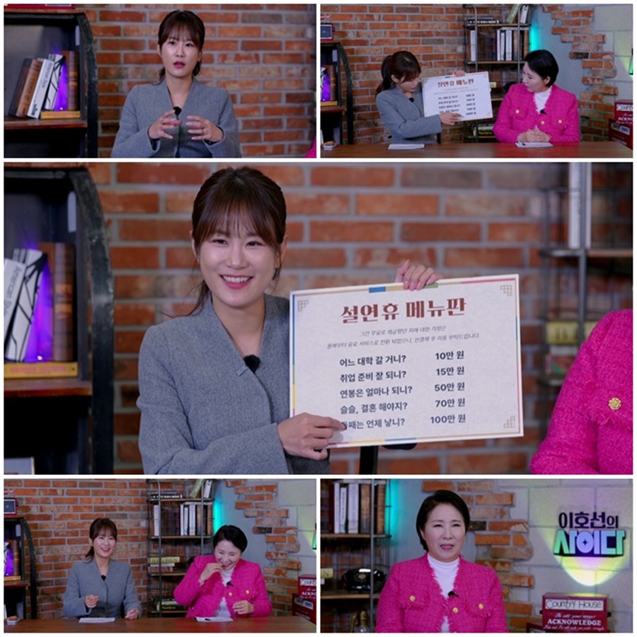 사진: SBS Plus 제공