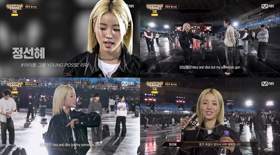 사진: Mnet '쇼미더머니12' 방송 캡처