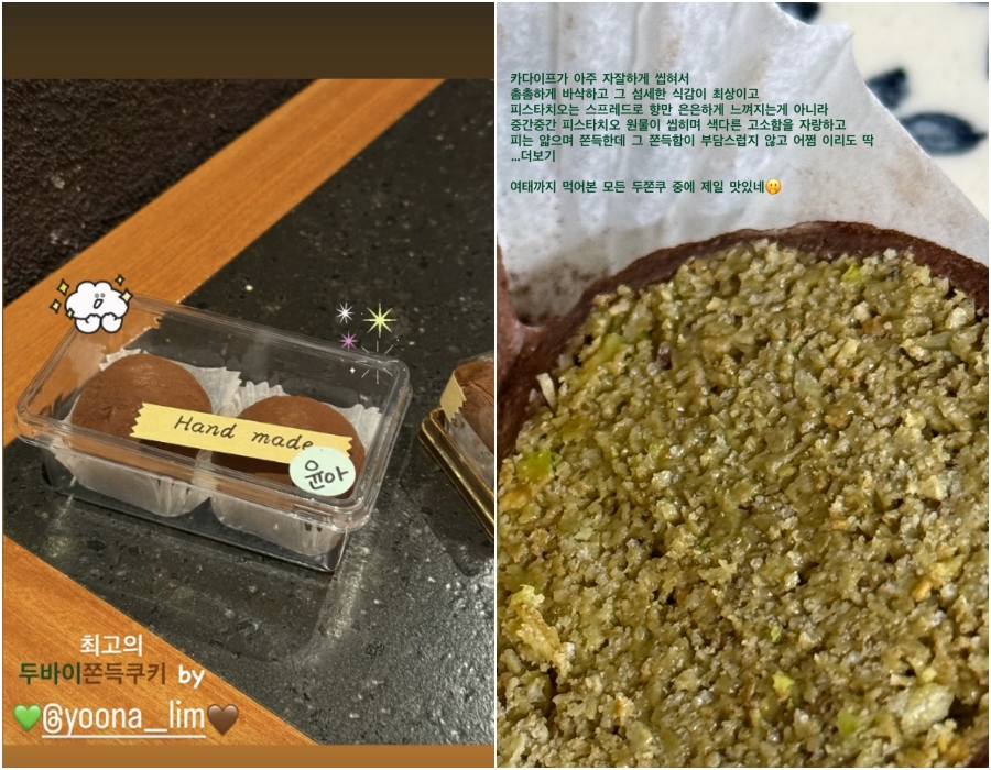 사진: 강한나 인스타그램