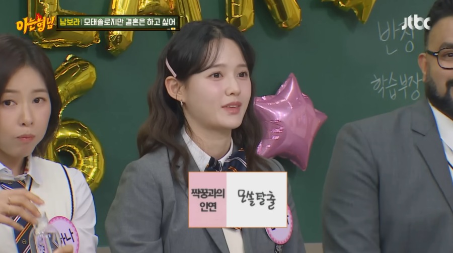  引用：JTBC「知ってるお兄さん」