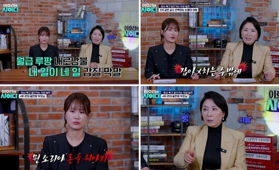 사진: SBS Plus 제공 