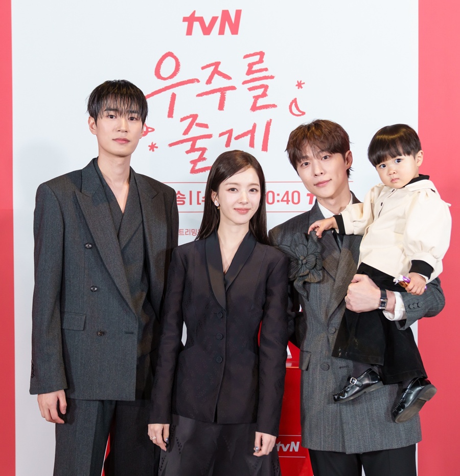 우주를 줄게 제작발표회 / 사진: tvN 제공 