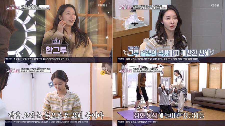 사진: KBS1TV '황신혜의 같이삽시다' 방송 캡처