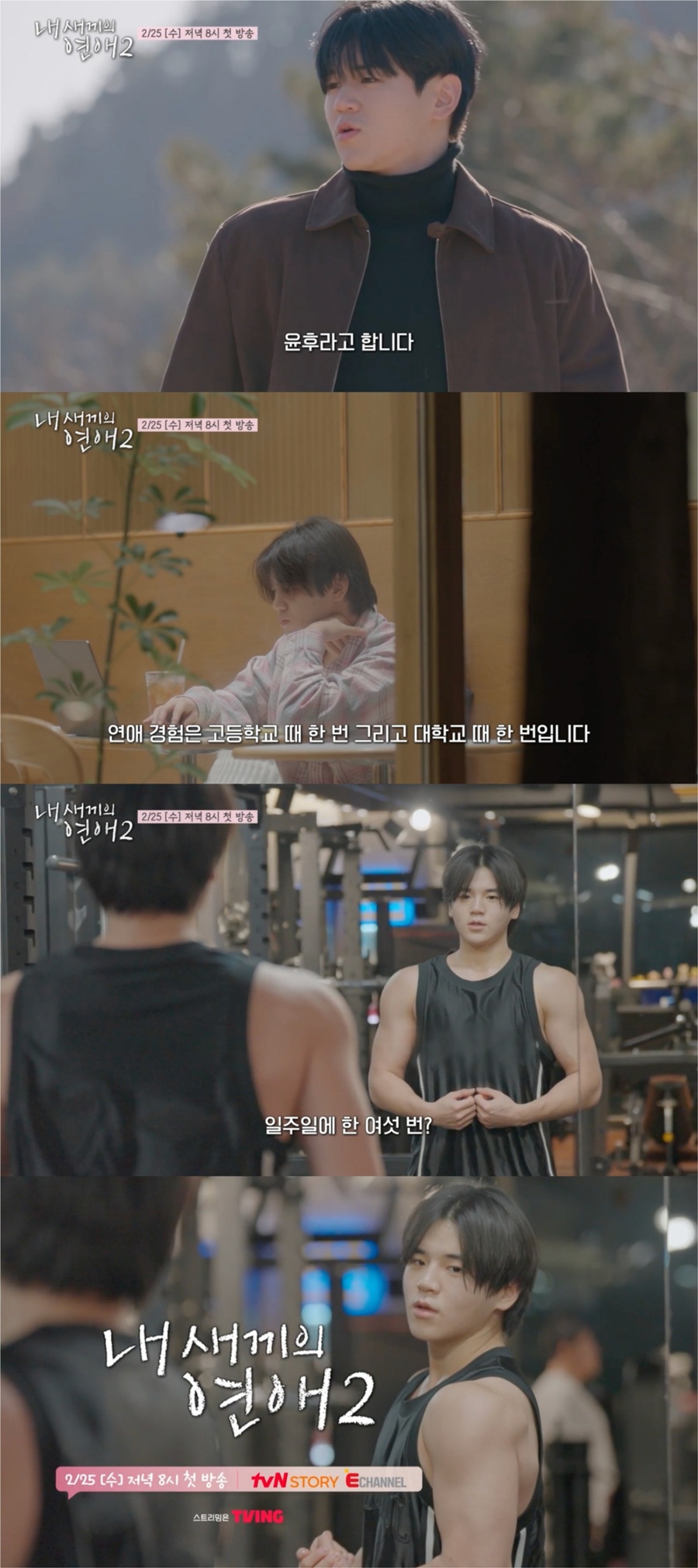 사진: tvN STORY, E채널 제공