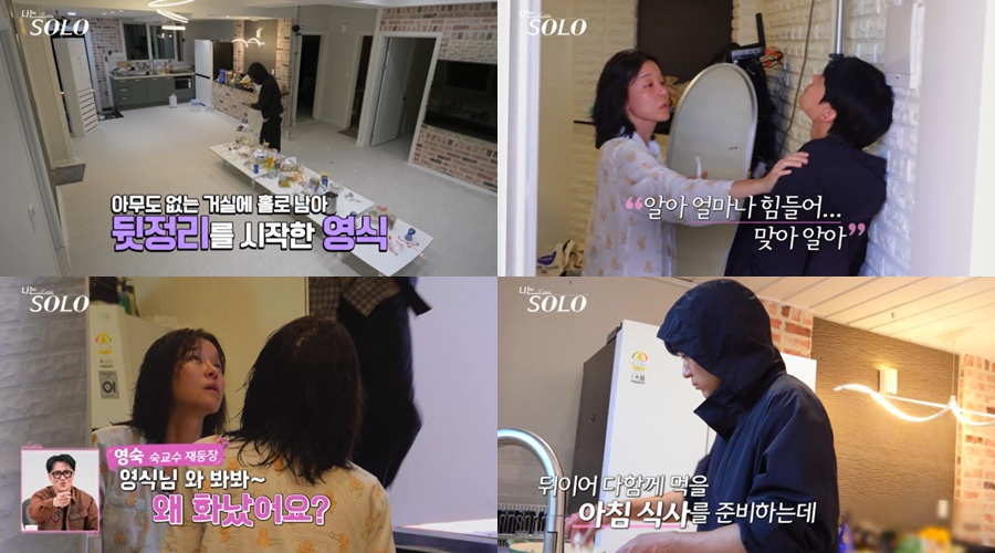 '나는솔로' 29기 / 사진 : SBS Plus, ENA 