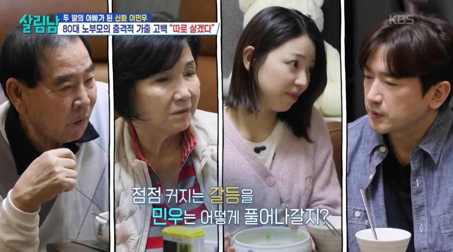 사진 : KBS 2TV ‘살림남’