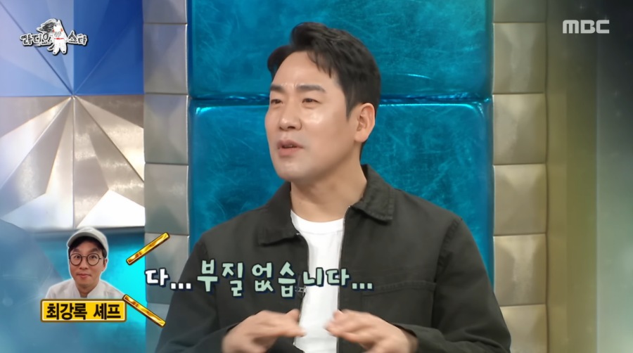 引用：MBC『ラジオスター』